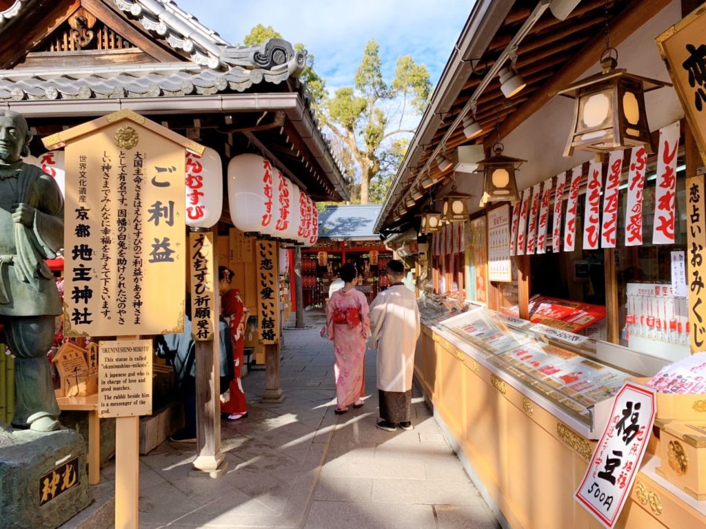 地主神社　授与所